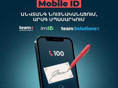 Team-ի բաժանորդները զանգերի կենտրոն դիմելիս կկարողանան նույնականացում անցնել imID-ի Mobile ID-ով և խնայել ժամանակ