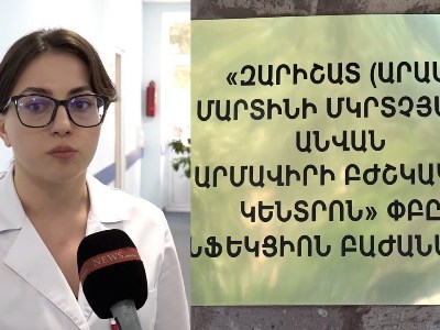Սննդային թունավորմամբ Արմավիր ԲԿ դիմած քաղաքացիների առողջական վիճակը գնահատվում է միջին ծանրության