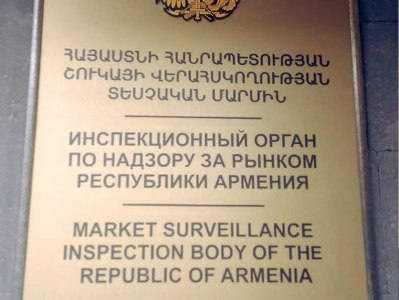 Տեսչական մարմինը հայտնաբերել է խախտումներ «ԱԼԵՔՍ-33» ՍՊԸ-ին պատկանող լցակայանում