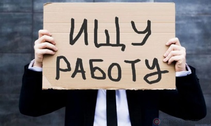 Ադրբեջանում գործազուրկների թիվը կտրուկ աճում է