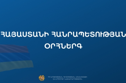 Առաջարկվում է ՀՀ օրհներգի կատարման նոր կարգը սահմանել