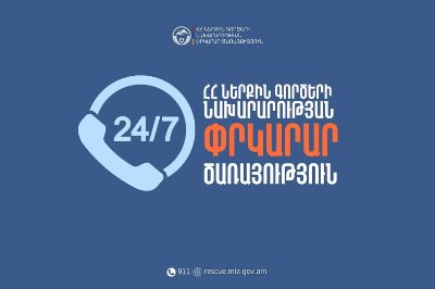 Հրազդանում խանութ է այրվել. հրդեհի հետևանքով կան հոսպիտալացվածներ