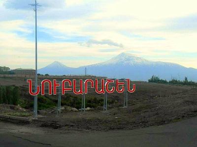 Սեպտեմբերի 19-ից փակ է լինելու Նուբարաշենի 9-րդ փողոցից դեպի Բարձրաշեն գյուղ տանող ճանապարհահատվածը