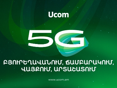 Ucom’s 5G Network Launched in Byureghavan, Chambarak, Vayk and Artashat