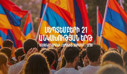 Праздничное шествие по случаю Дня независимости Армении