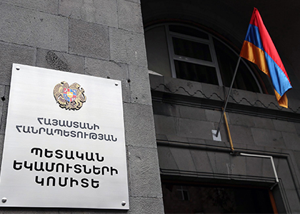 Նախնական գնագոյացման պայմանավորվածության ՀՀ կարգավորումները. ՊԵԿ