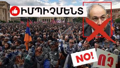 «Հրապարակ». Ներսում իմպիչմենտ՝ դրսում հանրահավաք