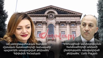 «Ժողովուրդ». Ինչ է քննարկվելու սեպտեմբերի 30-ին մեկնարկելիք ԱԺ նստաշրջանում