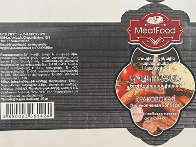 «MEATFOOD»-ի «կիսապխտած «Կրակովյան» երշիկ»–ն անվտանգ է. ՍԱՏՄ