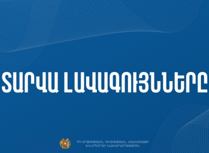 Հայտնի են ««Տարվա լավագույնները» 2024-2025» մրցույթի հաղթողները