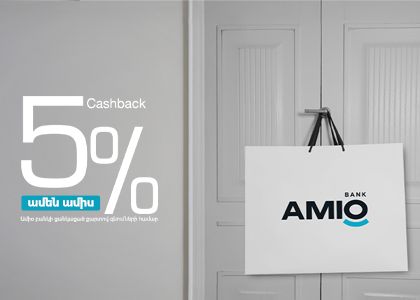 Անվճար քարտեր և 5% քեշբեք Ամիօում