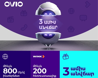 OVIO-ն նախադեպը չունեցող հատուկ առաջարկ է գործարկել․ ընկերությունը կտրամադրի ինտերնետի և Wink TV փաթեթները 3 ամիս անվճար