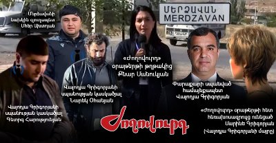 «Ժողովուրդ». Փարաքարում 3 ընտանիք լքել է տունը. ոստիկանական ուժեր են կենտրոնացրել