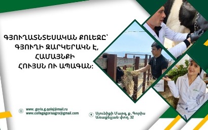 Գորիսի պետական գյուղատնտեսական քոլեջում նույնպես համաձայն չեն ԿԳՄՍ նախարարի որոշմանը․ հայտարարվել է դասադուլ