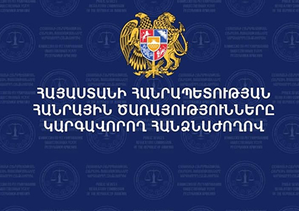 ՀԾԿՀ-ն 10 միլիոն դրամով տուգանել է «Տելեկոմ Արմենիա» ՓԲԸ-ին