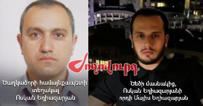 «Ժողովուրդ». Ծաղկաձորի փոխքաղաքապետը հայտնվել է սկանդալի կենտրոնում. ծեծ` մարզպետարանի դիմաց