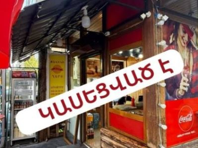 «Զավիկի ղարսը» հրաժարվել է կատարել կասեցման որոշումը. ՍԱՏՄ-ն հիշեցնում է, որ այնտեղ վաճառվում է վտանգավոր սննդամթերք