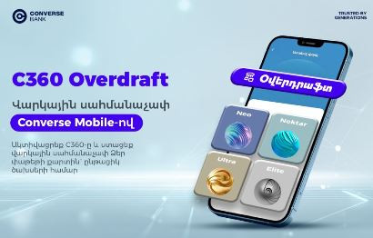 C360 oվերդրաֆթ. Վարկային սահմանաչափ` Converse Mobile հավելվածով