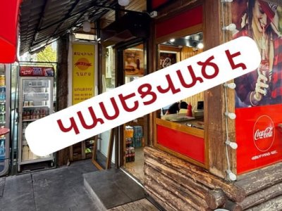 Ձեռնարկատերն ստացել է «Զավիկի Ղարս» սննդի օբյեկտի գործունեությունը կասեցնելու որոշումը. սննդի կետը չի գործում. ՍԱՏՄ
