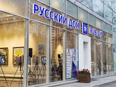 Москва надеется возобновить работу Русского дома в Баку