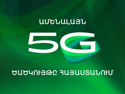 Ամենալայն 5G ծածկույթը Հայաստանում․ Ucom-ի ցանցը հասանելի է բնակչության ավելի քան 91%-ին