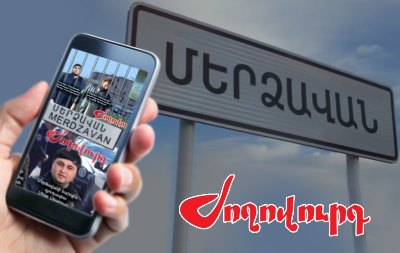 «Ժողովուրդ». Մերձավանից հեռախոսներ են առգրավել. քննչական գործողություններ են իրականացվում