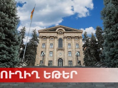 Հայաստանի ԱԺ-ում հայտարարությունների ժամ է. հերթագրվել է 20 պատգամավոր (ուղիղ)