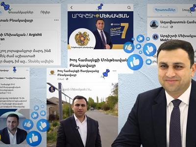 Արգիշտի Մեխակյանի և ՔՊ-ի քարոզչական նյութերը՝ համայնքի սոցիալական էջերում. «Հետք»