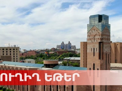 Երևանի ավագանին նիստ է անցկացնում