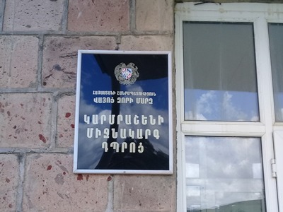 Վայոց Ձորի Կարմրաշենի դպրոցը փակվում է. այն ուներ 2 աշակերտ, որոնք կհաճախեն 7 կմ հեռու գտնվող Հերհերի դպրոց