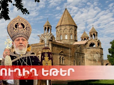 В Первопрестольном Святом Эчмиадзине с благословения Католикоса проводится Литургия