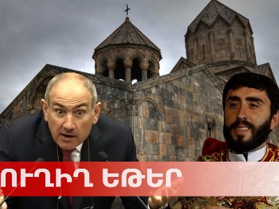 Նիկոլ Փաշինյանը ժամանեց Հովհաննավանք՝ մասնակցելու կարգալույծ արված Ստեփան Ասատրյանի «պատարագին» (ուղիղ)