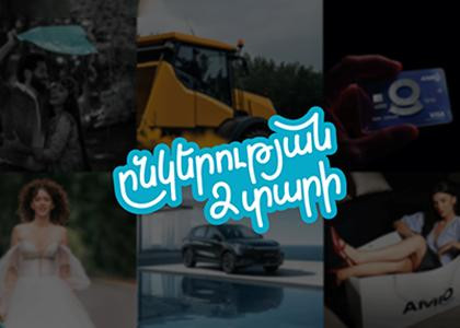 Ամիօ բանկ․ երկու տարի, որը փոխեց ամեն ինչ