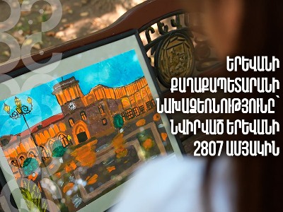 Երևանի քաղաքապետարանի նախաձեռնությունը՝ նվիրված մայրաքաղաքի 2807-ամյակին (վիդեո)