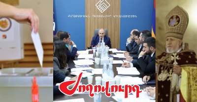«Ժողովուրդ». «Լավ ազդակներ կան». Որոնք են իշխանության ամենօրյա քննարկումների թեմաները
