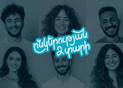 Ամիօ բանկը հրապարակում է հաճախորդների լոյալության ցուցանիշը՝ NPS-ը