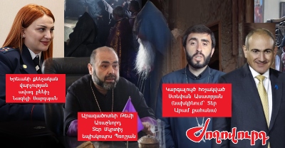«Ժողովուրդ». 21 հոգևորականներին նույն ժամին հարցաքննության կանչած քննիչը էլ ընթացք չի տալիս գործին