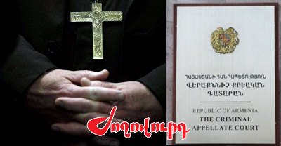 «Ժողովուրդ». Հոգեւորականների գործերով վերաքննիչում հետաքրքիր զարգացումներ են սպասվում