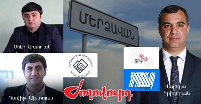 «Ժողովուրդ». Մերձավանի նախկին գյուղապետ, ՔՊ-ական Մհեր Ախտոյանի եղբայրը կրկին հարցաքննվել է