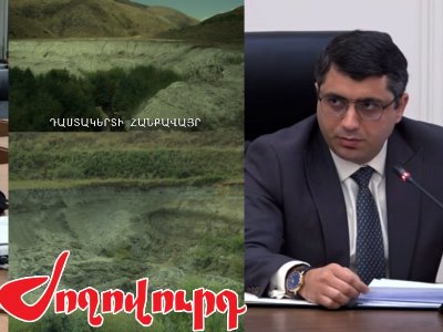 «Ժողովուրդ». Փոխնախարարը օգնել է հանքը «խլել» մի ընկերությունից՝ տալով մյուսին՝ ինքն էլ դառնալով փոխտնօրեն