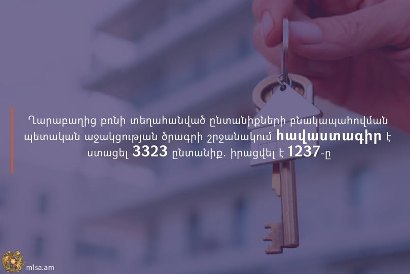 В рамках программы господдержки по обеспечению жильем семей из Нагорного Карабаха сертификаты получили 3323 семьи