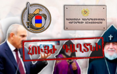 Եզրաս արքեպիսկոպոսի՝ ԿԳԲ-ի գործակալ լինելու մասին Փաշինյանի պնդումները հենվում են իր կայքերի վրա. Civilnet