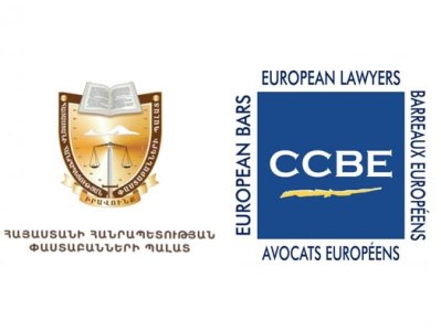 Անընդունելի են ՀՀ-ում փաստաբանների աշխատանքի վրա ազդող օրենսդրական փոփոխությունները․ CCBE-ն կոչով դիմել է ՀՀ–ին