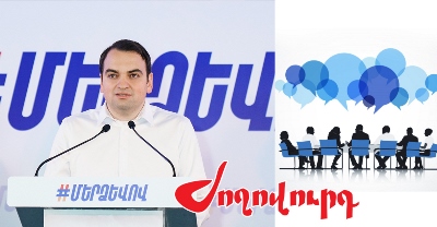 «Ժողովուրդ». Փակ հանդիպում «Մեր ձեւով» շարժման անդամների եւ ՀՀ-ում ԵՄ պատվիրակության ներկայացուցիչների միջեւ