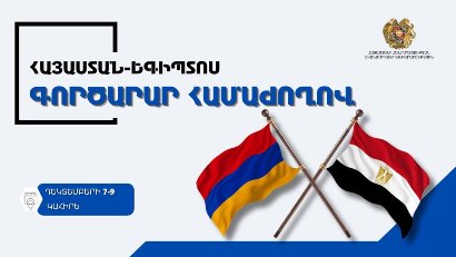Armenia-Egypt business forum scheduled to be held in Cairo