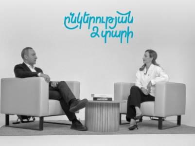 Լևոն Ռուբինյանը ամփոփում է Ամիօ բանկի գործունեության 2 տարին