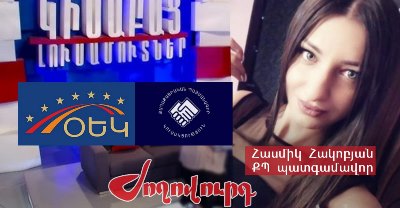 «Ժողովուրդ». ՕԵԿ-ի քարոզիչը ՔՊ պատգամավոր է դարձել եւ բնակարան գնել