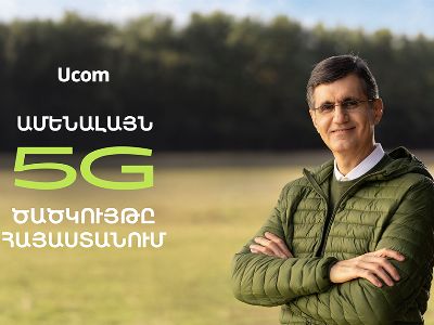 Ucom-ն ավարտել է 5G ցանցի կառուցումը Հայաստանի բոլոր քաղաքներում