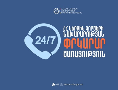 Օտարերկրացին մոլորվել էր Դիլիջանի անտառում