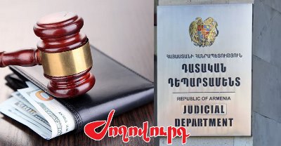 «Ժողովուրդ». Դատական համակարգում «բունտ» է հասունանում. գործադուլ կսկսեն